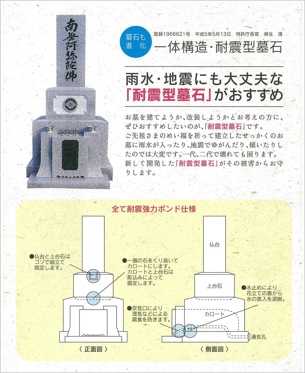 有限会社 大島石材