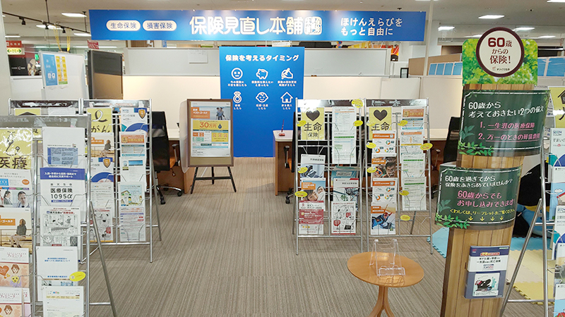 保険見直し本舗 ラパーク金沢店（飛鳥住宅株式会社インシュアランス事業部）